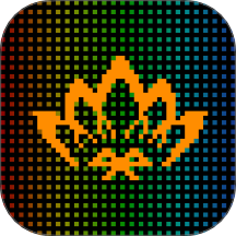 宝莲像素灯手机版