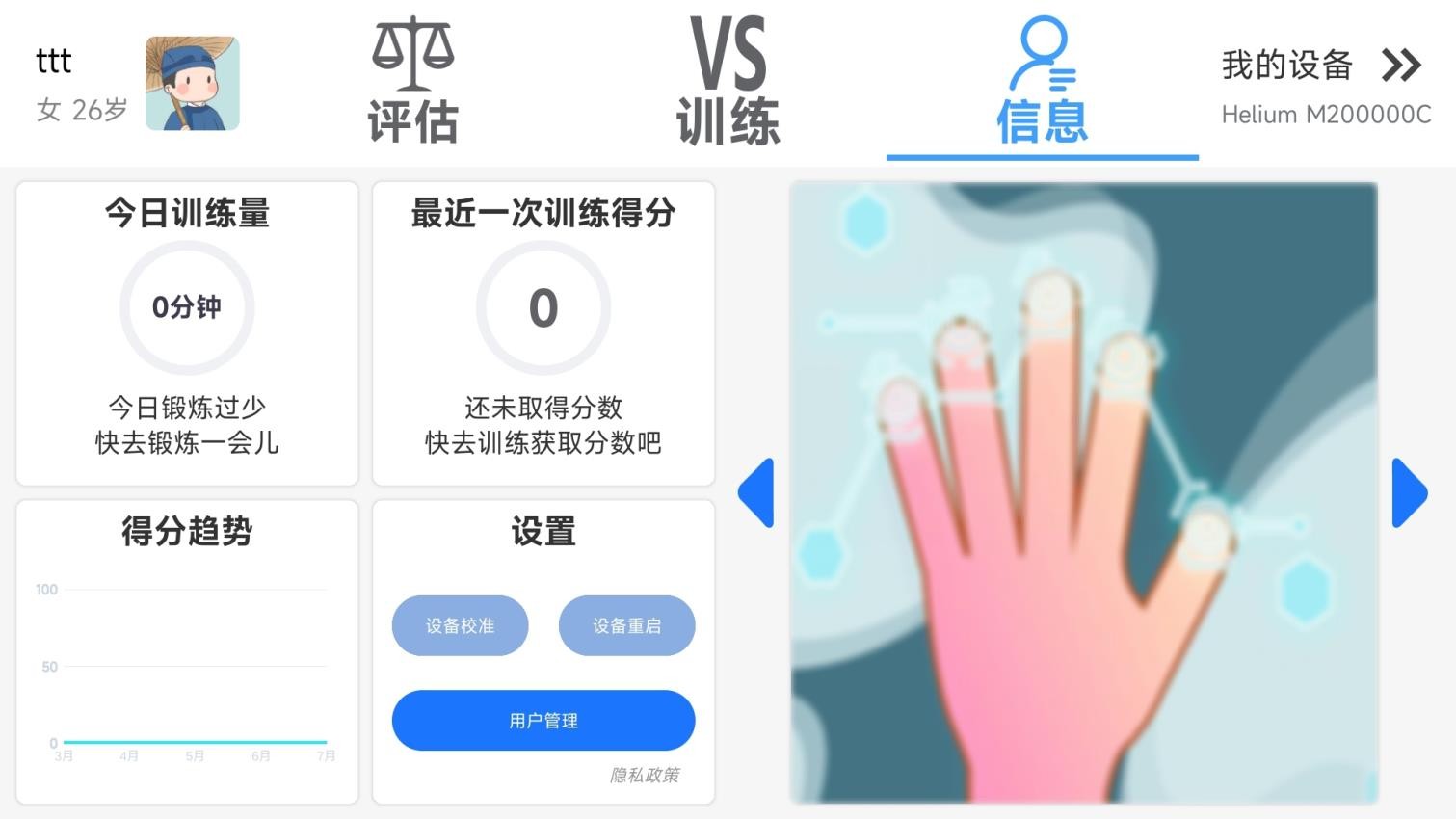 逻辑生命健康设备统一管理平台手机版v0.38 1