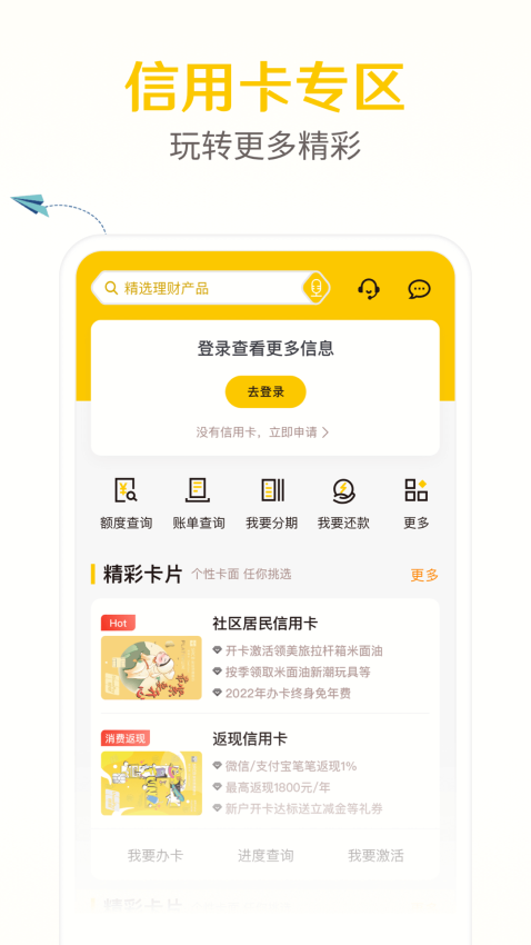 深圳农商银行最新版本v8.5.2 3