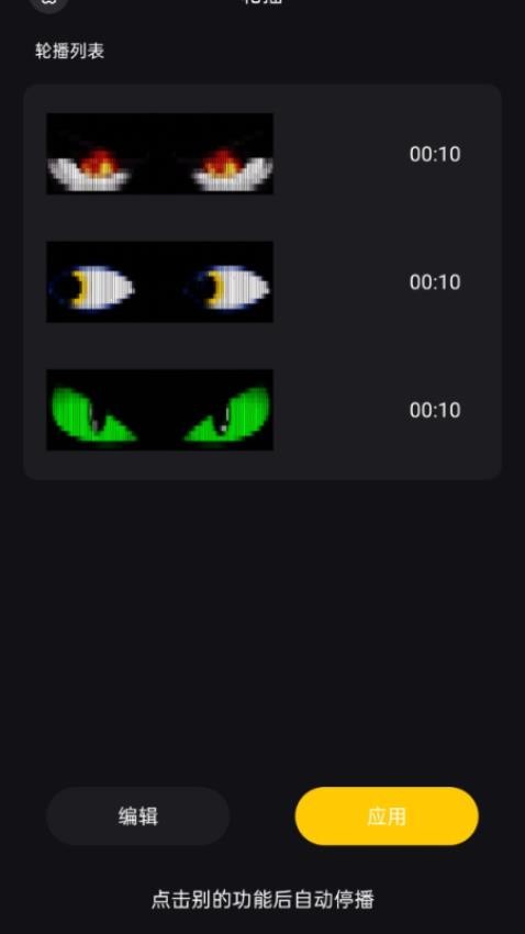 宝莲像素灯手机版v1.1.5(1)