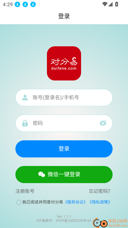 对分易教学平台app