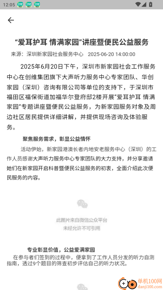 紫荆安老官网版