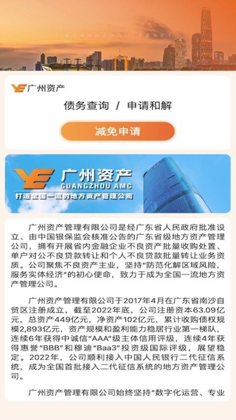 e还宝官方正版v2.0.0 3