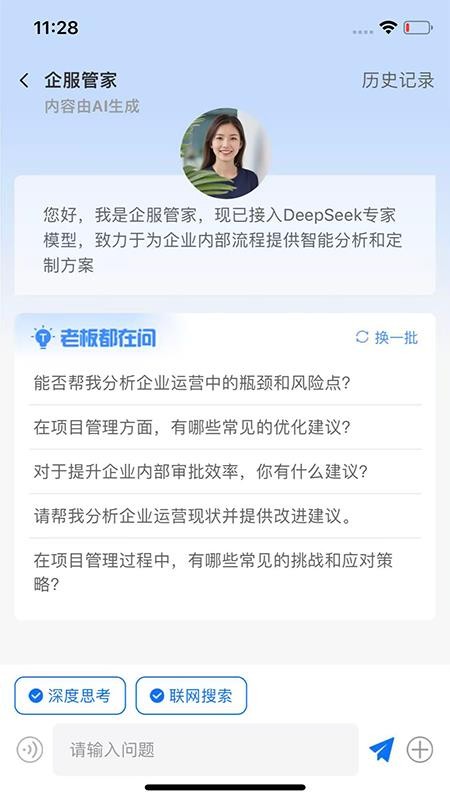 企福云官网版v2.0 2