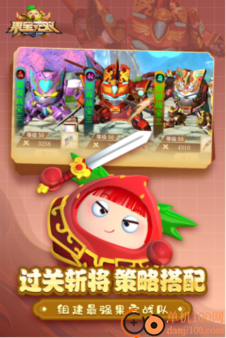 果宝无双九游版