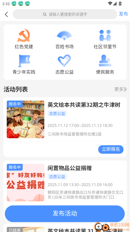 三间房新家园手机版app