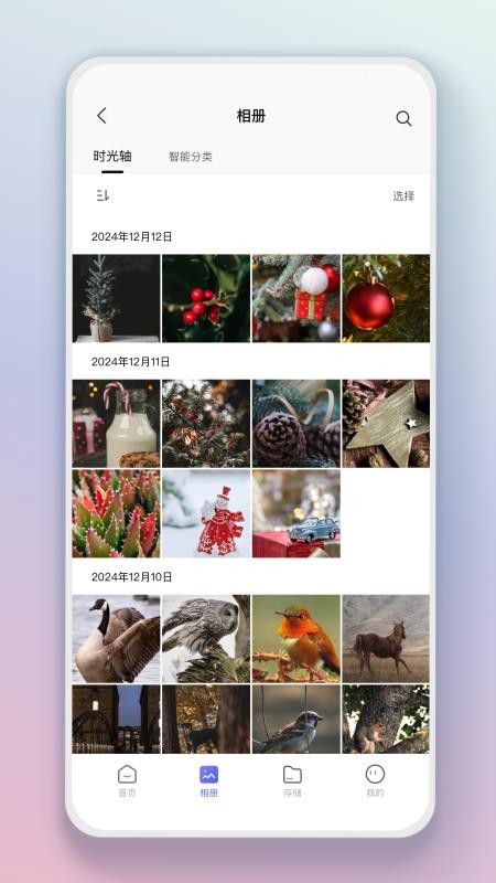 智享AI存储手机版v0.0.7(2)