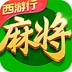 指尖四川麻将小米版