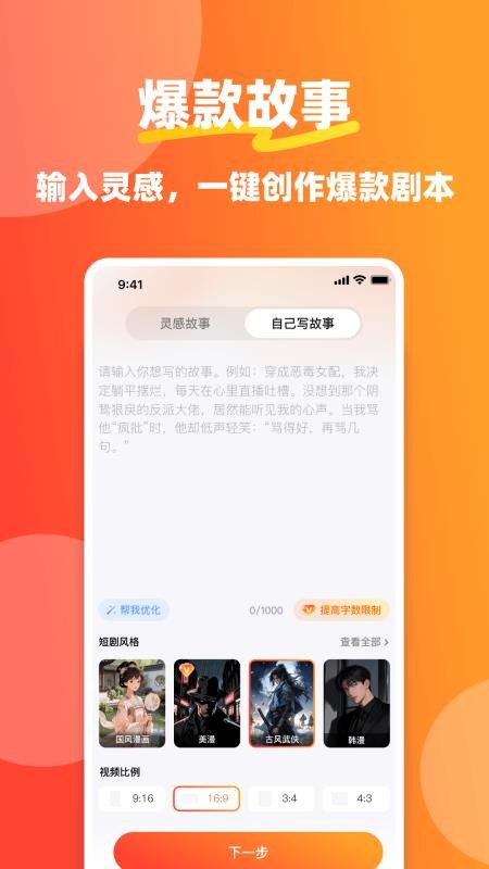 金果官网版v1.0.0(4)