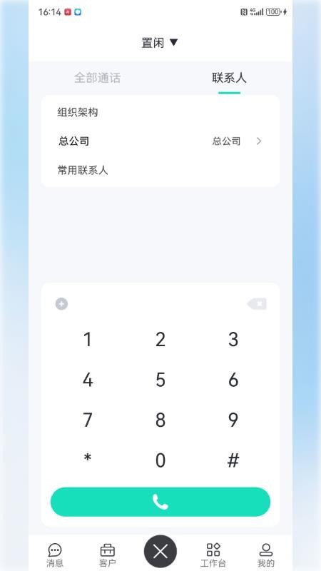 AICCYUN智能客服官网版v3.9.71 2
