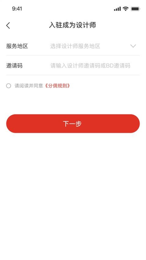 荣装网商户端手机版v1.2.6 2