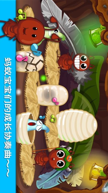 宝宝认蚂蚁手机版v9.89.99.00(4)