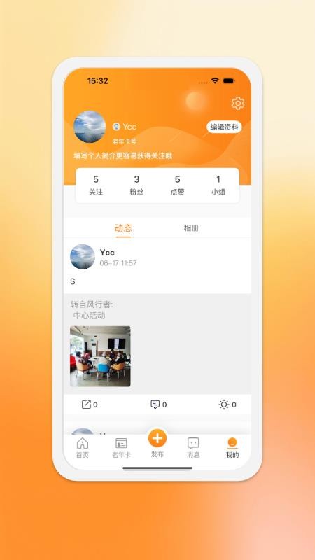 紫荆安老官网版v1.0.0 1