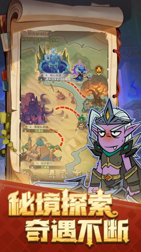 史诗大陆游戏v2.2.0 3