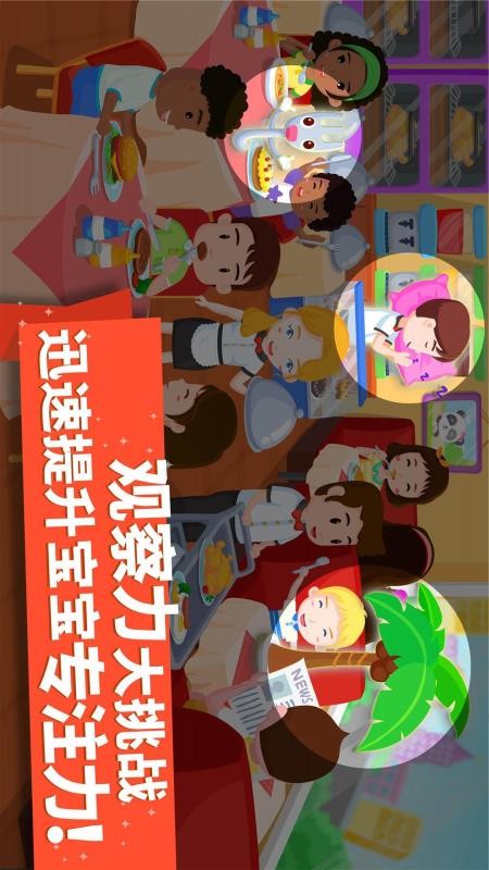 猜猜哪不对手机版v9.89.99.00(5)