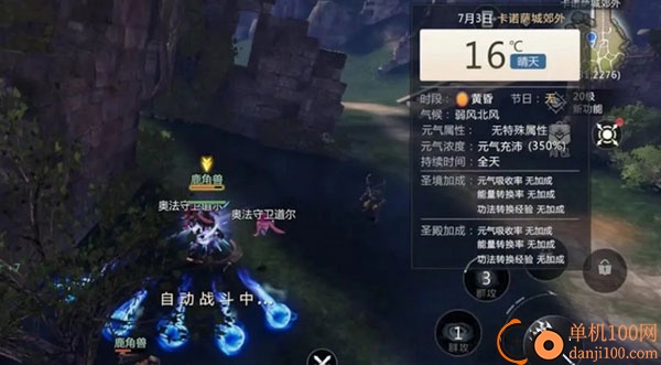 魔域手游2九游版