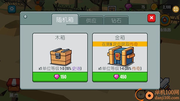 超级军团小米版