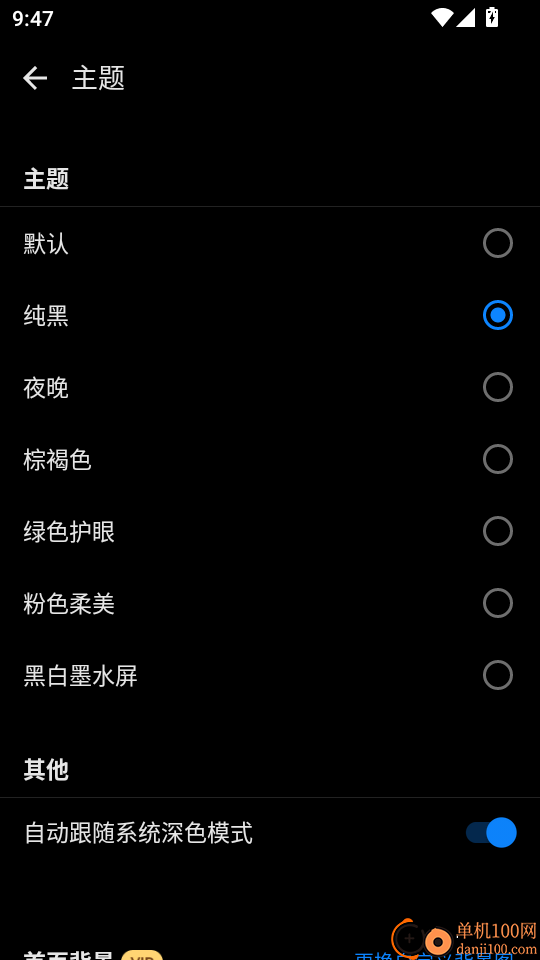 欧路翻译官网版