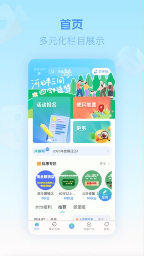 三间房新家园手机版app