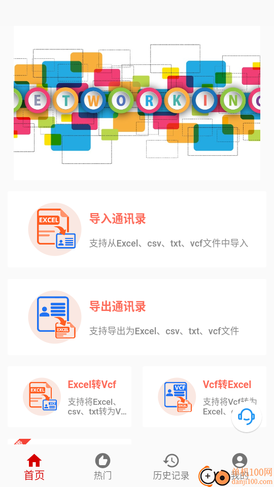 九雷VCF转换器免费版