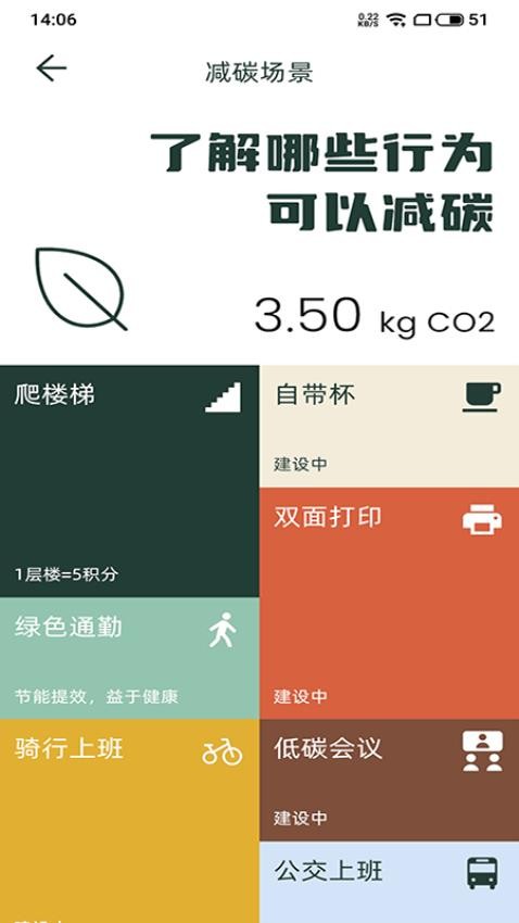 碳荡荡app