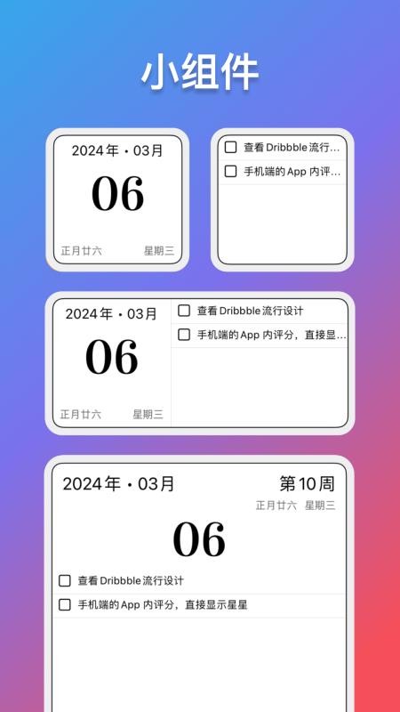 轻历客户端v3.2.15(1)