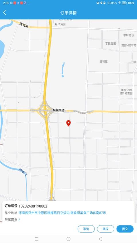 i日立信手机版v1.0.37 1