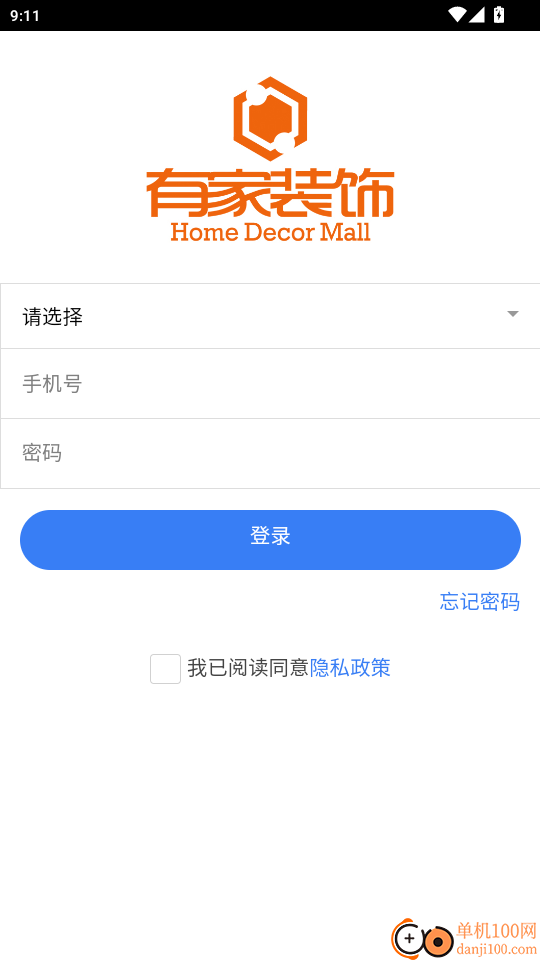 项目监理App手机版