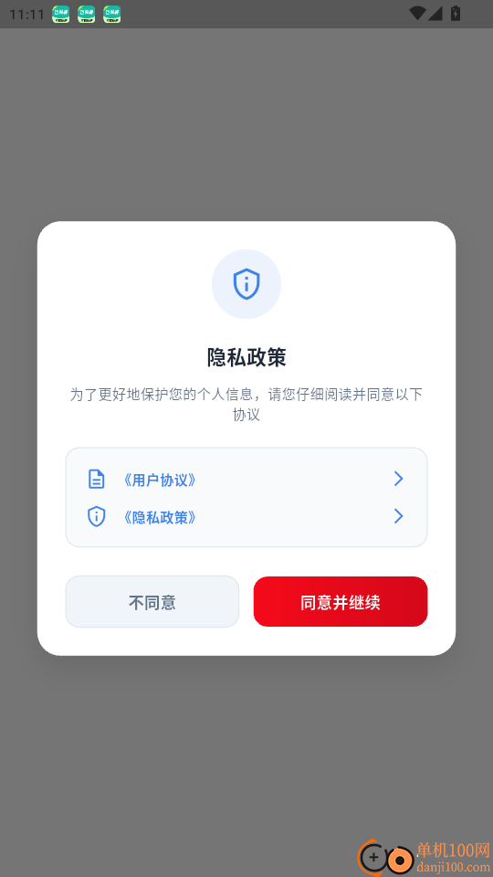 好微借贷款官网版