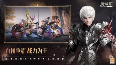 魔域手游2官方版v1.0.152.22863 2