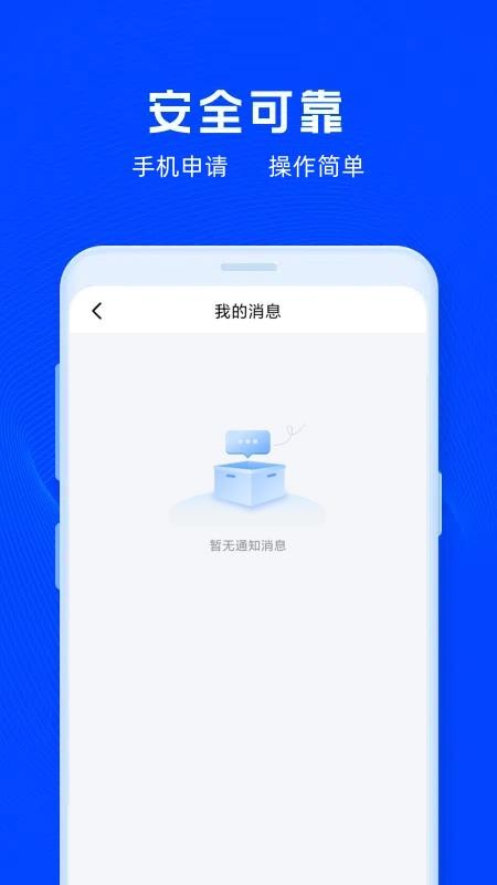 放心借钱官方版v1.3.4 1
