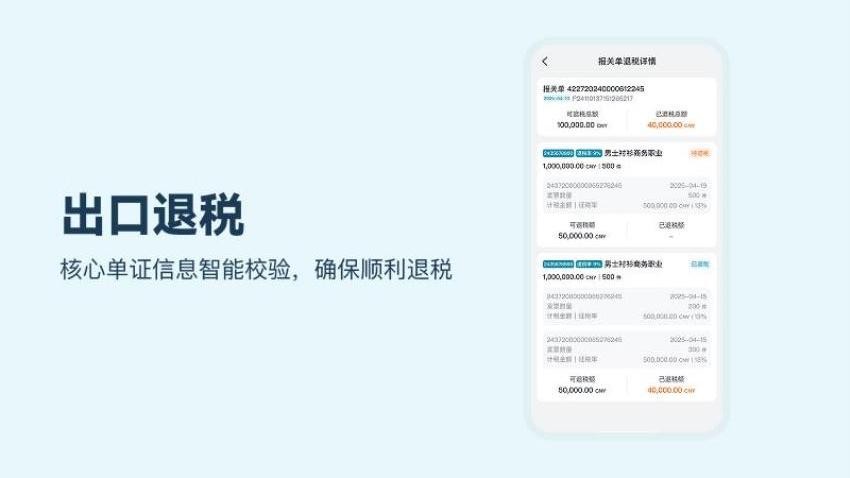 出海app官方版v1.1.1(1)