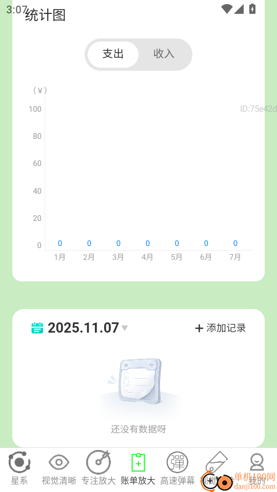 超清放大助手免费版