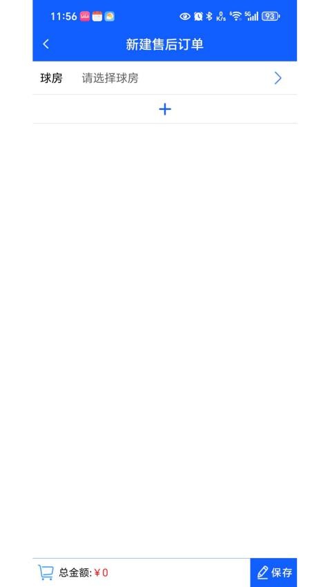 乔氏台球官网版v1.2.01(3)