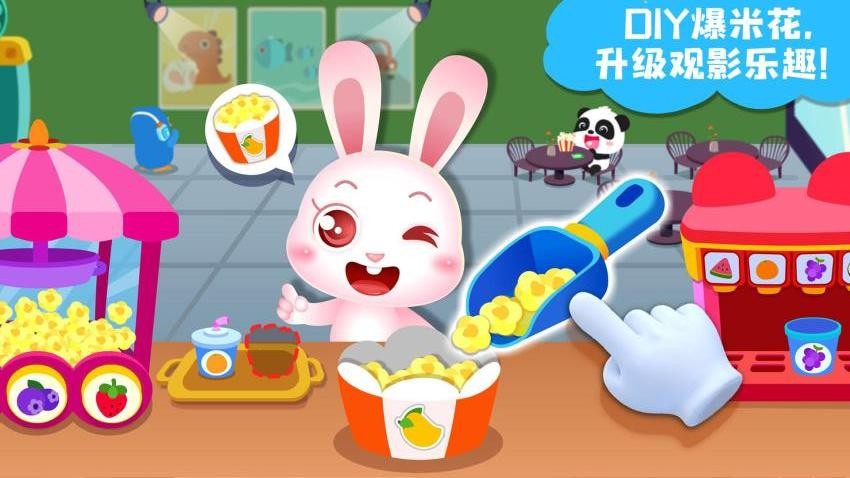 宝宝梦想小镇app免费版v9.87.00.00(3)