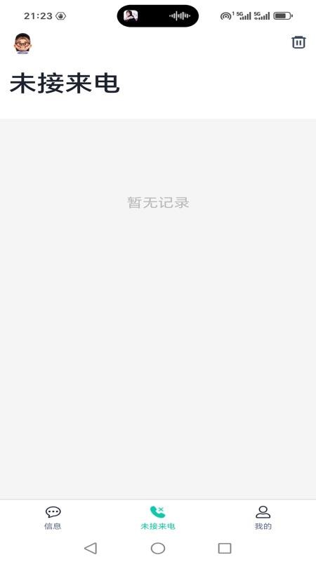 IKOS SMS官网版v1.0.0(2)