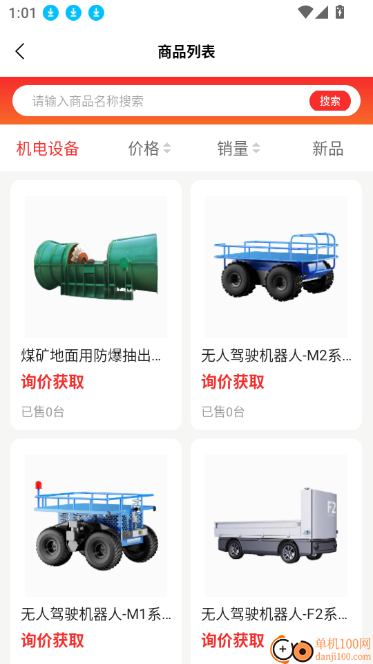 能源商城最新版