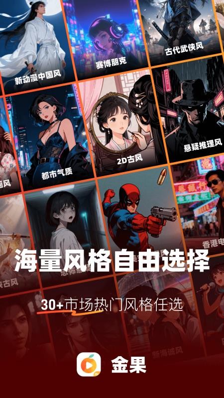 金果官网版v1.0.0(1)