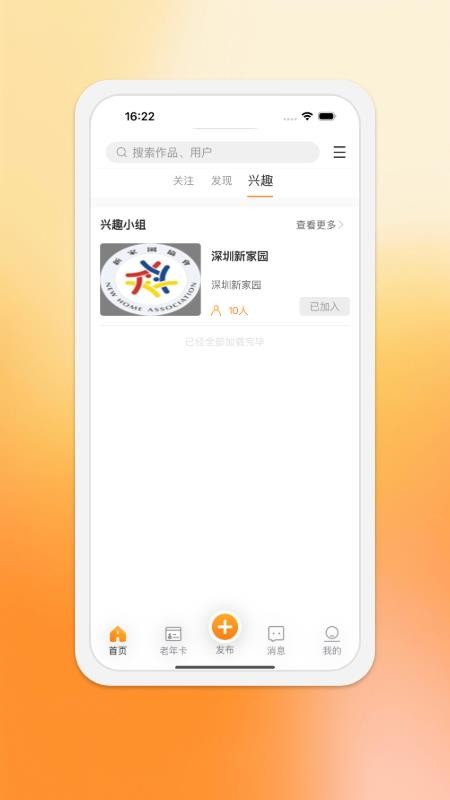 紫荆安老官网版v1.0.0 2
