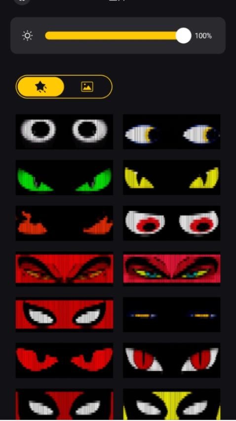 宝莲像素灯手机版v1.1.5(3)