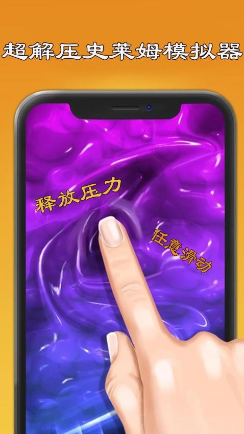 史莱姆模拟制作免费版v15.7.1(5)