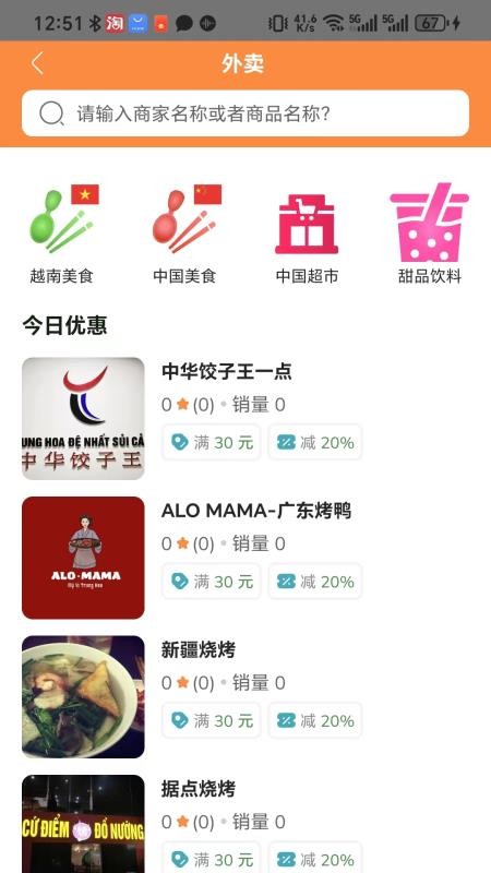 中越之家官方版正版v1.6.5 1