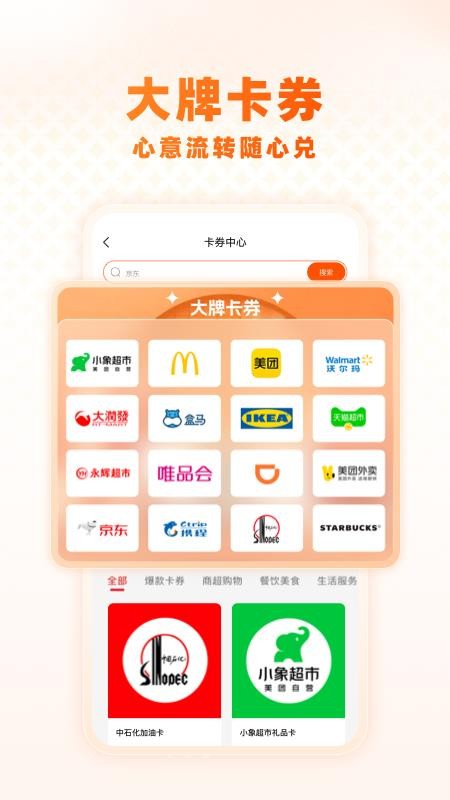 裕福E卡官网版v1.2.4 1