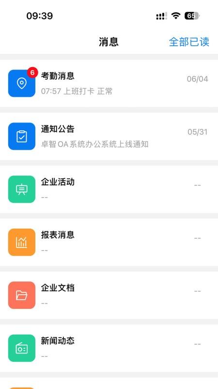 卓智软件手机版v1.2.8(2)