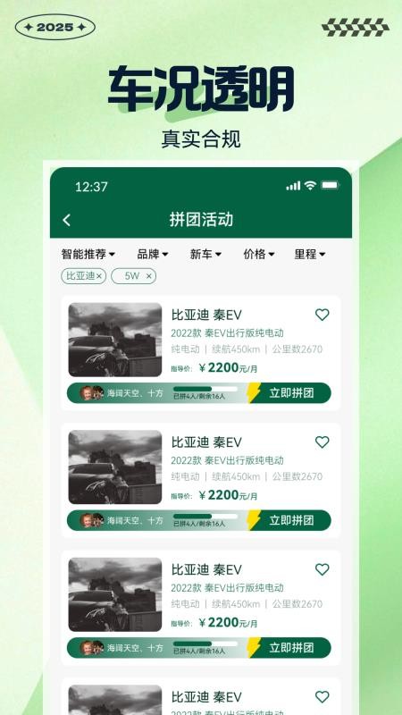 铜车马手机版v7.3.10 3