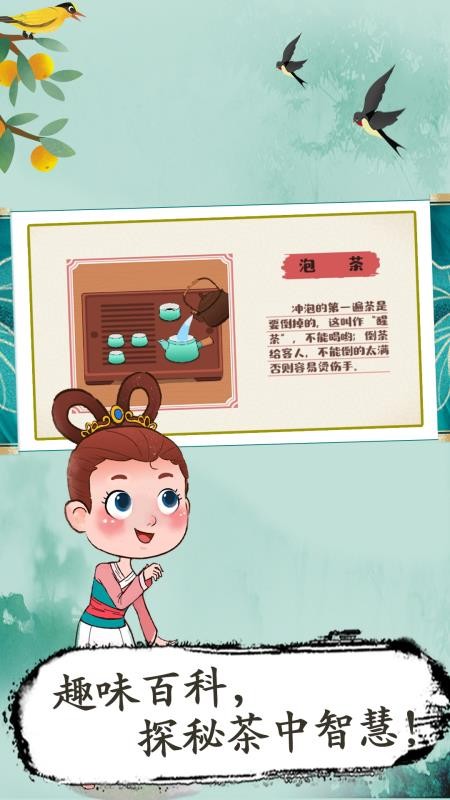 奇妙茶世界最新版v9.89.99.00(1)