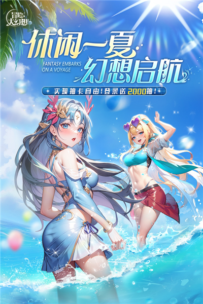 冒险大幻想游戏v1.0.3 2