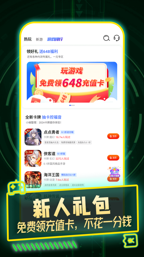 1折游戏号最新版v1.0.8 2