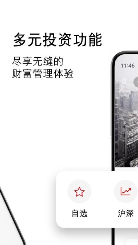 瑞银e达官网版v1.2.2 2