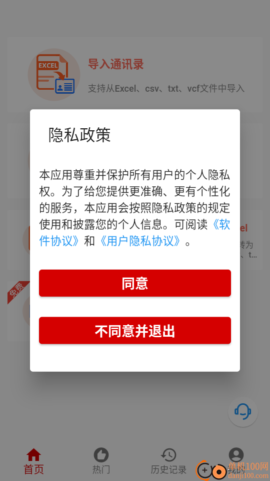 九雷VCF转换器免费版